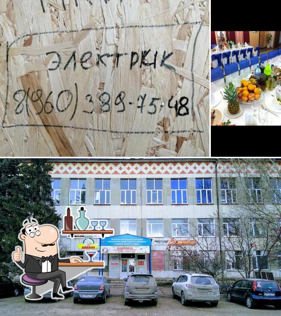 Трапеза