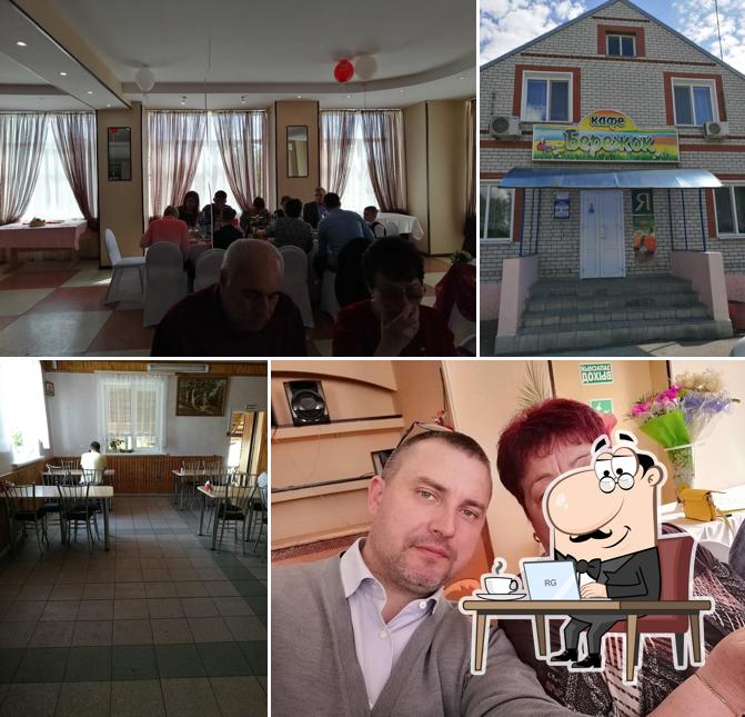 Бережок