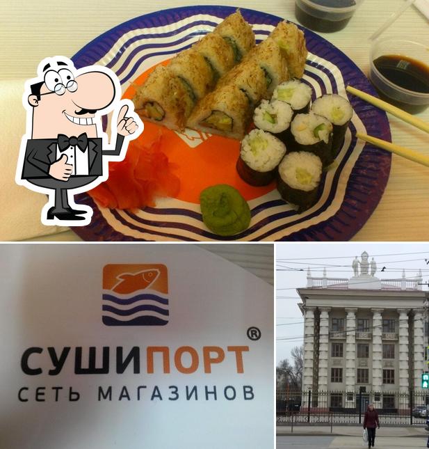 Суши Порт