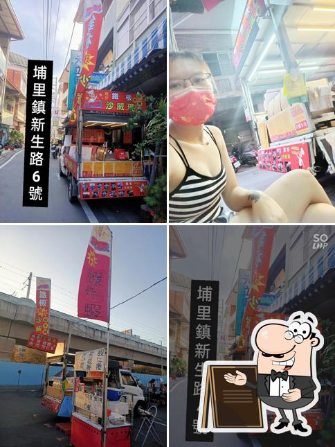 SUPER鐵板沙威瑪-埔里快餐車