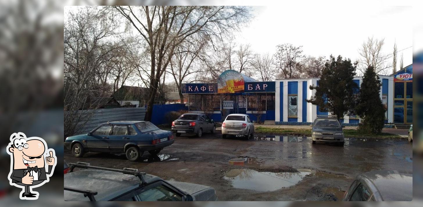 Кафе Бар