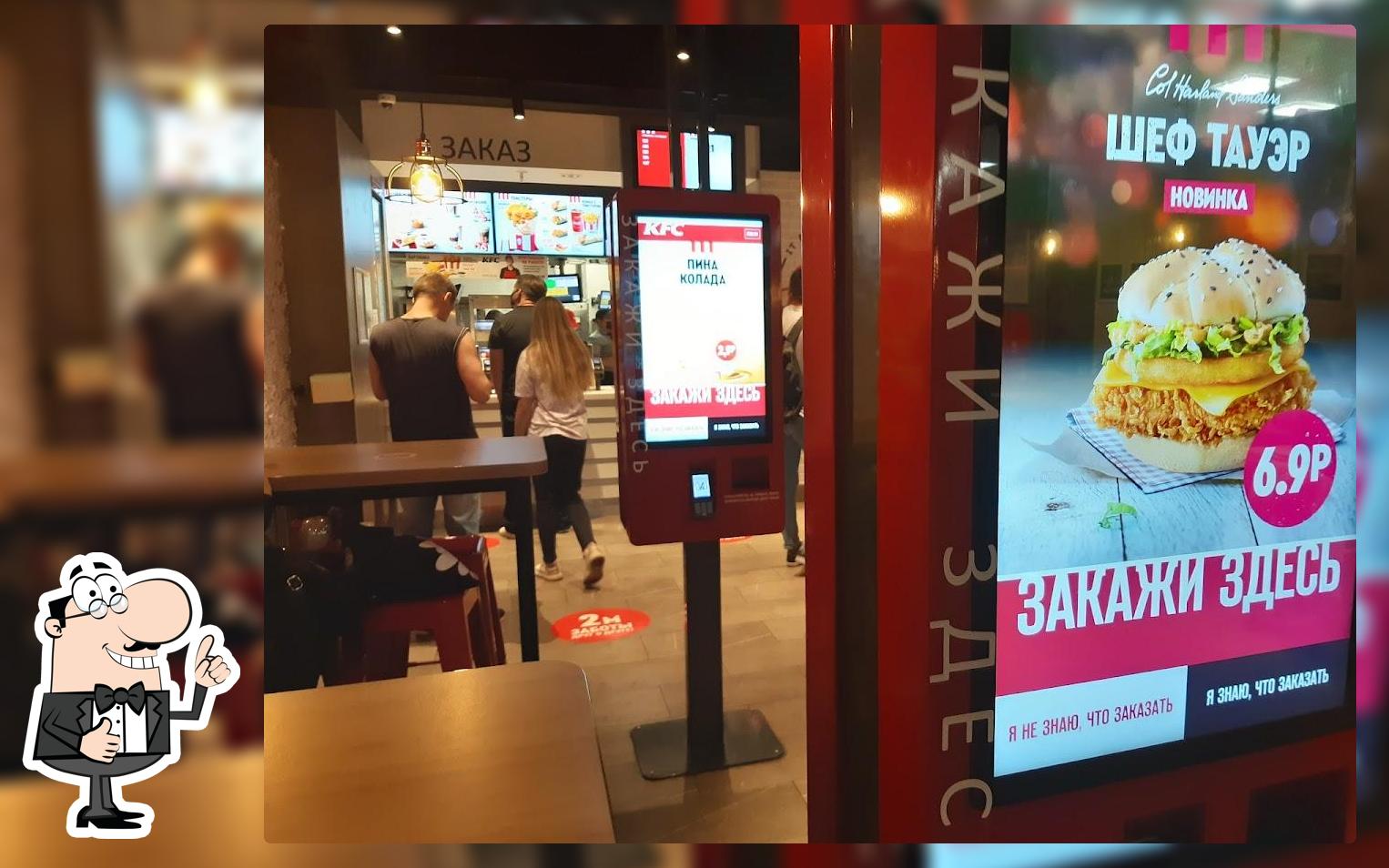 KFC