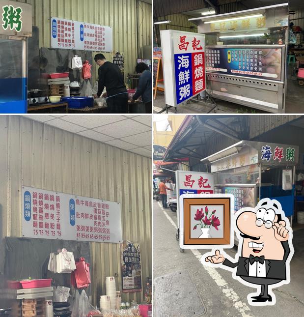 昌記海鮮粥
