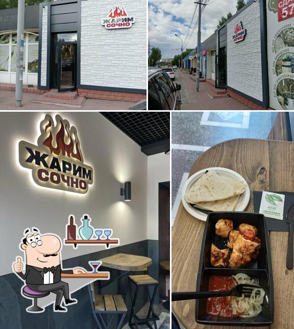 Жарим Сочно