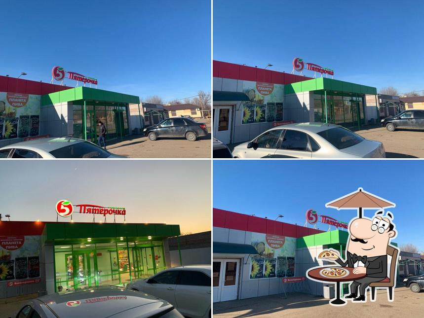 Пятёрочка