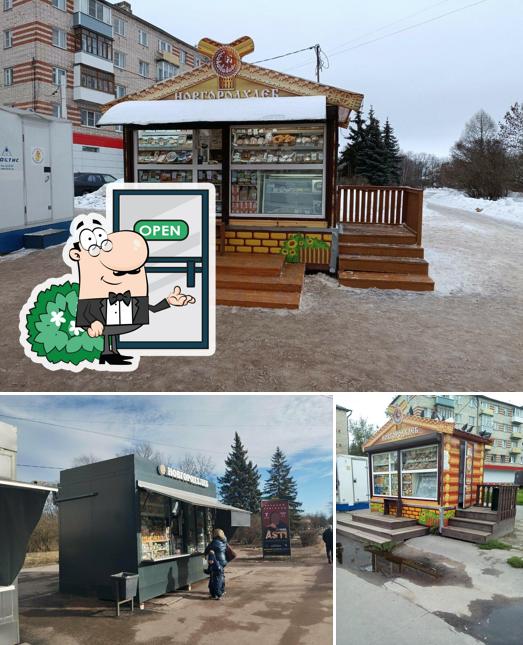 Новгородхлеб