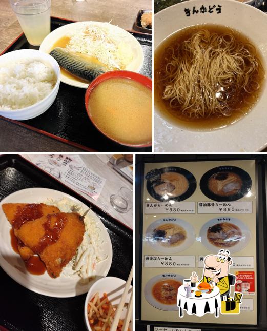 きんかどう アツギトレリス店
