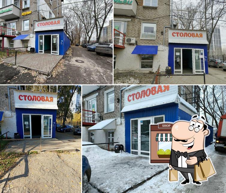 Столовая