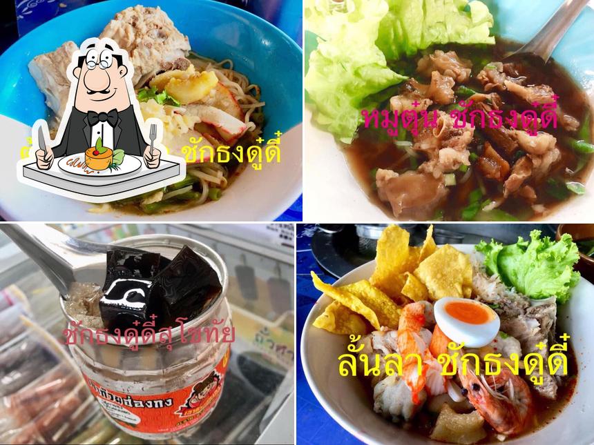 ร้าน ก๋วยเตี๋ยวชักธง/ดู๋ดี๋ สุโขทัย