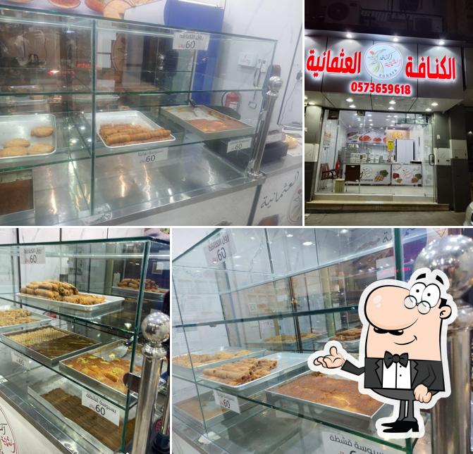 كنافة العثمانية