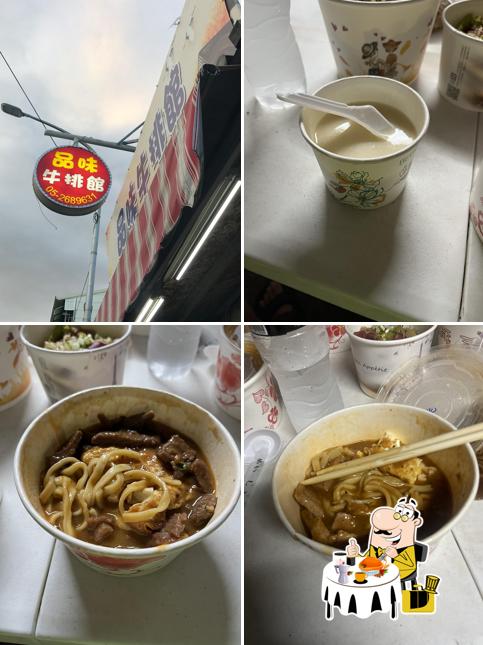 品味牛排館
