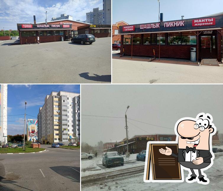 Шашлык Пикник