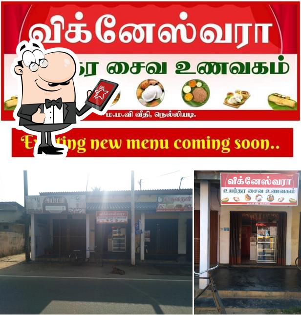 Vigneswara Restaurant Nelliady