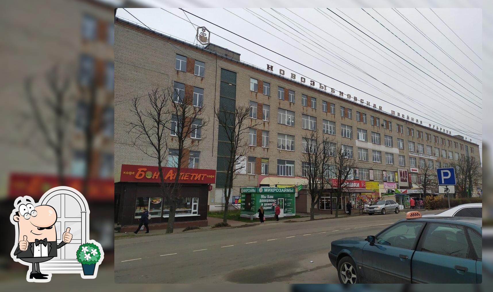 БОН Аппетит