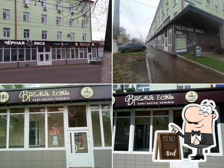 Время есть