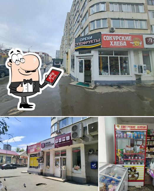 Сокурские хлеба