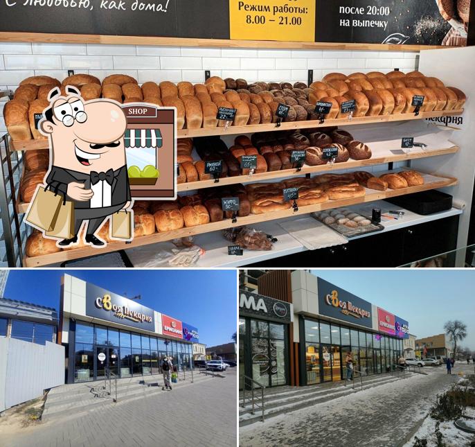Своя Пекарня
