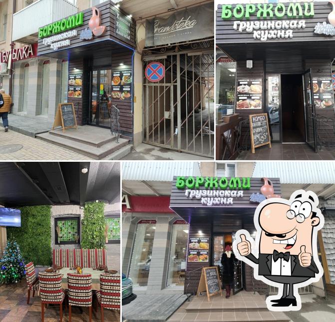 Боржоми