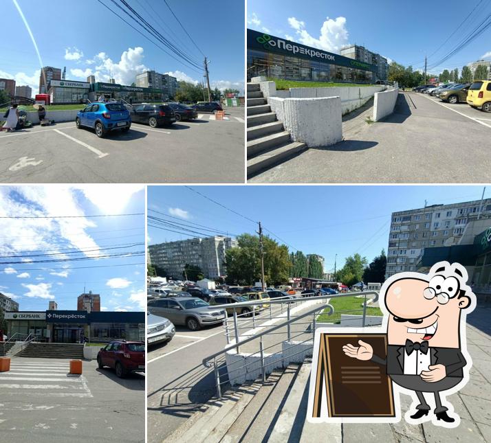 Перекрёсток