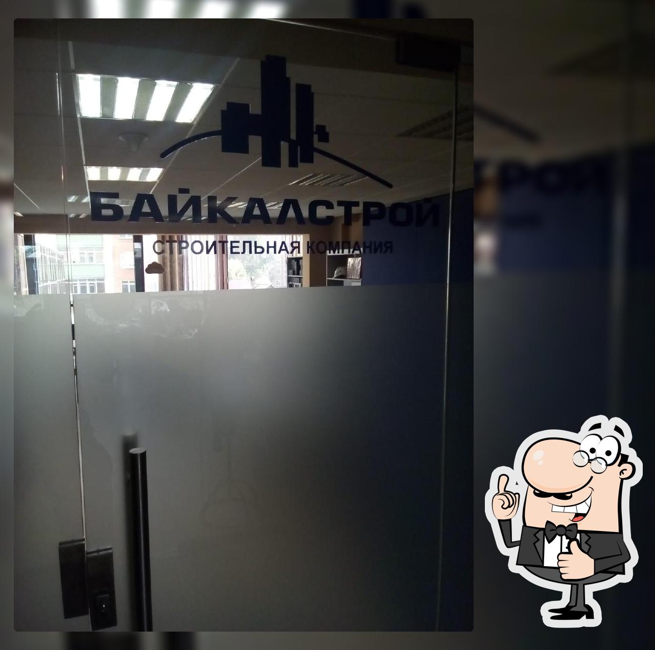 Байкальская Виза