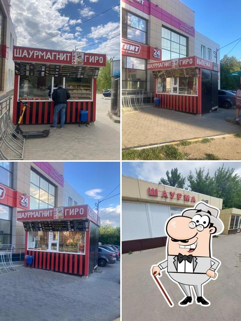 Шаурма