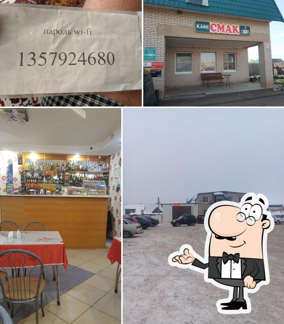 Кафе СМАК