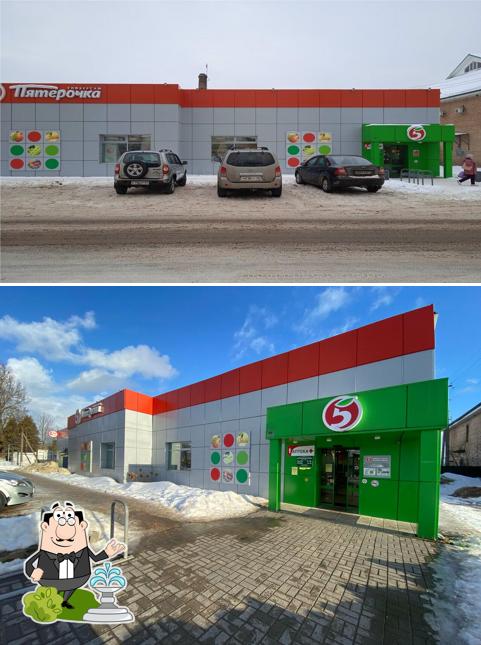 Пятёрочка