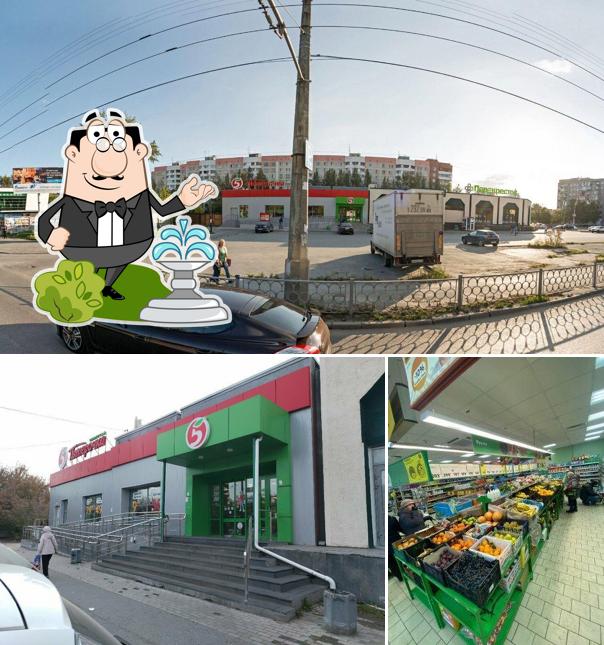 Пятёрочка