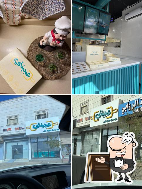 عجينتي