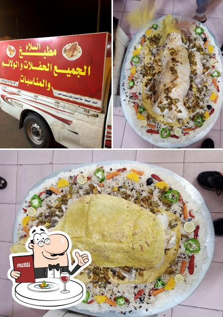 مطبخ السلام