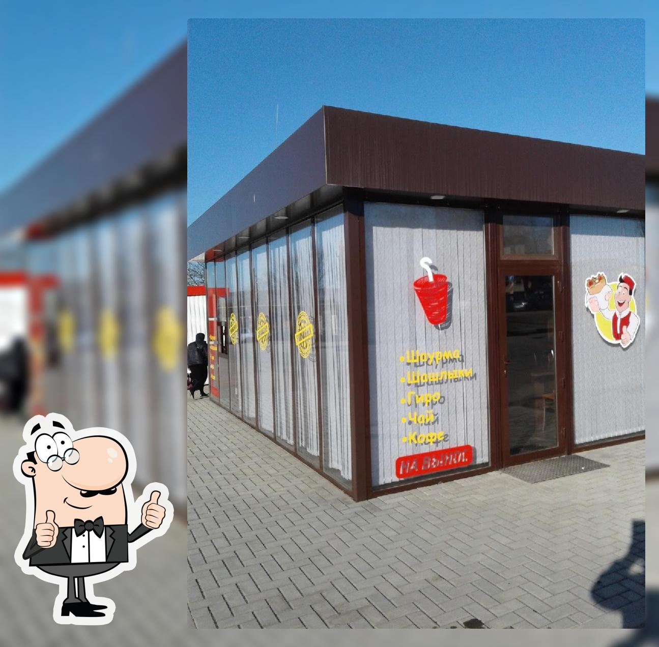 ШАУРМА НА УГЛЯХ