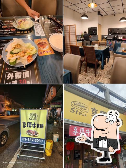 享厚牛排-瑞穗店