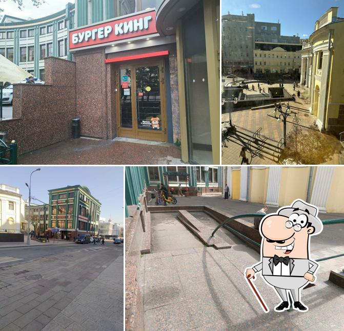 Бургер Кинг
