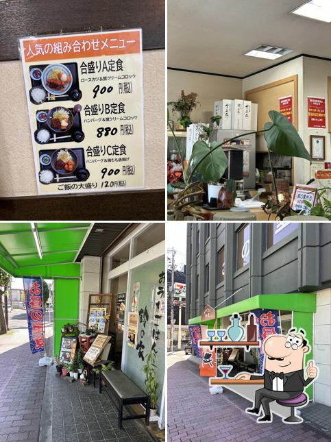 Ouchigohan restaurant