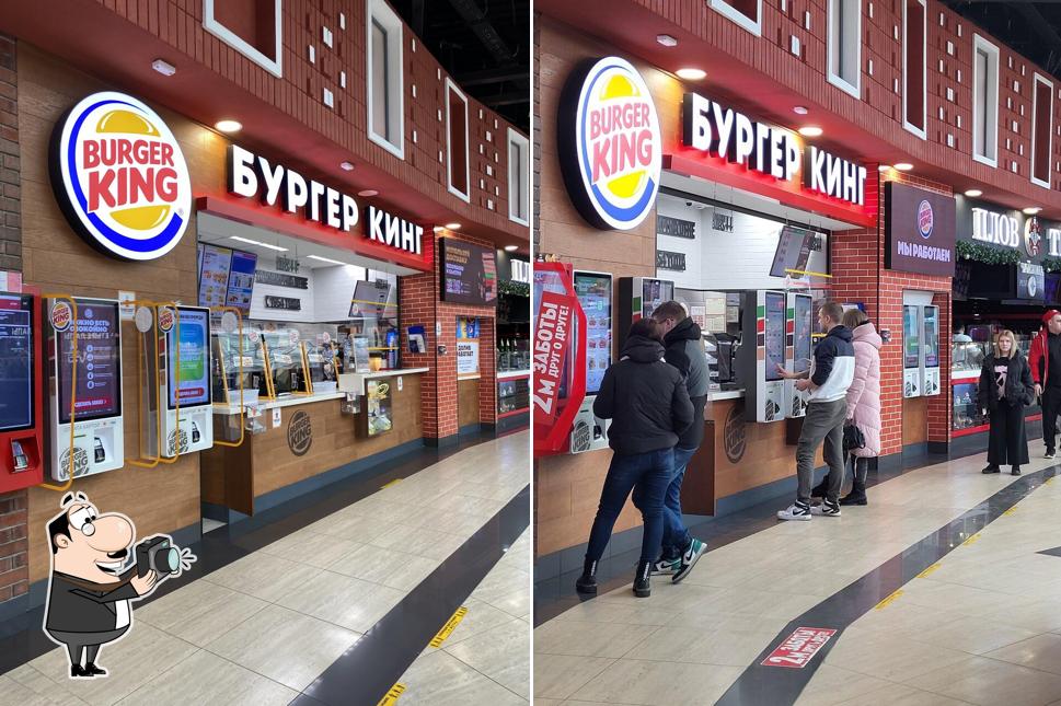 Бургер Кинг