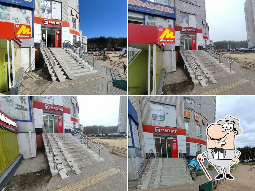 Магнит