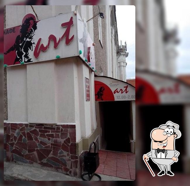Арт