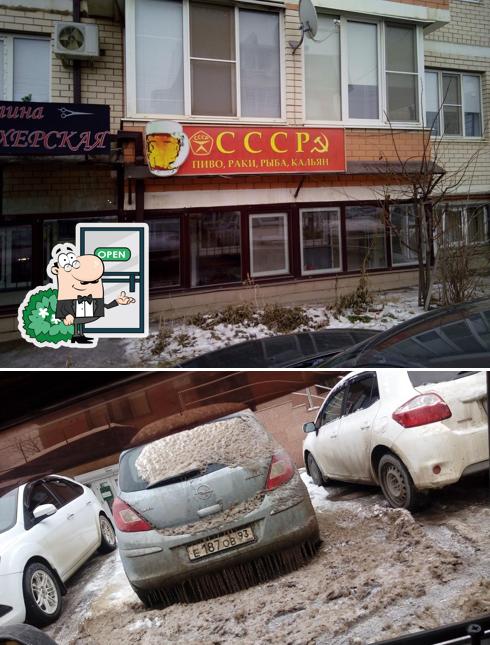 Пив Бар "СССР"