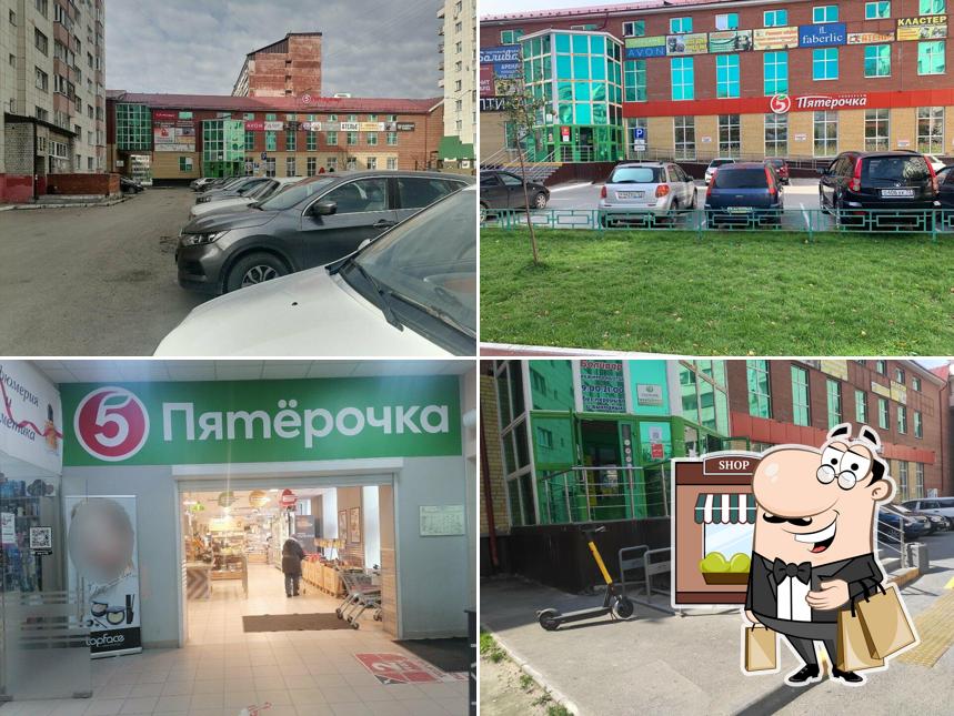 Пятёрочка