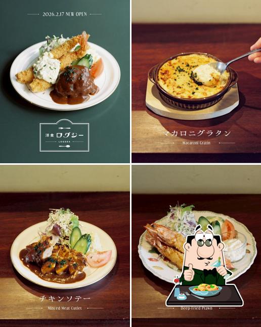 洋食 ログシー