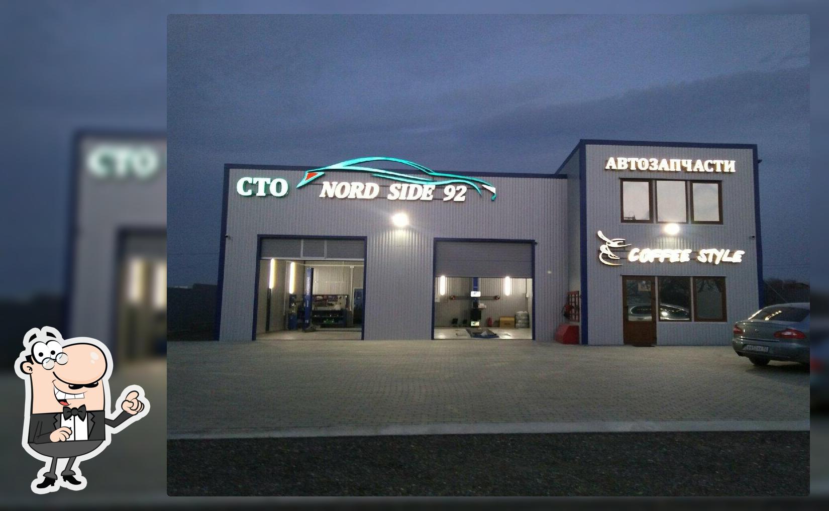 Кофе Стайл