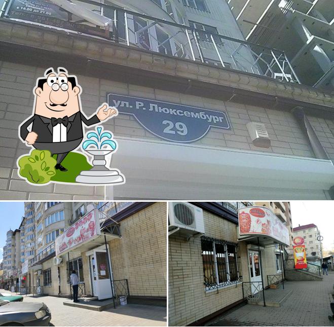 Пита Fun