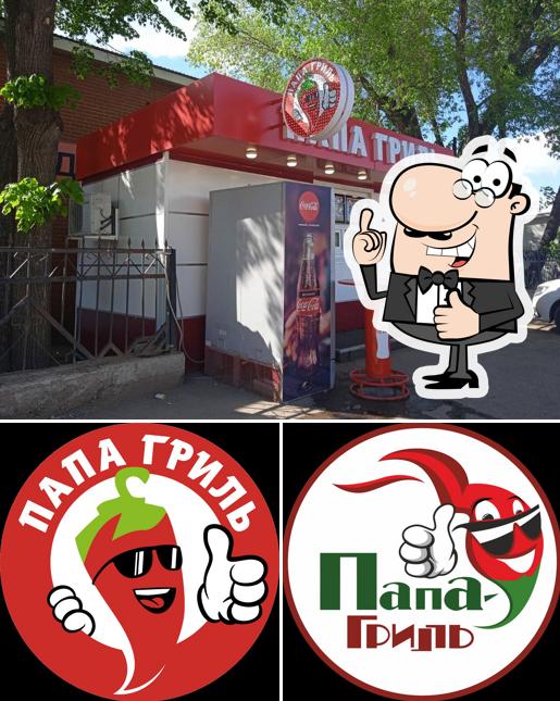 Папа Гриль