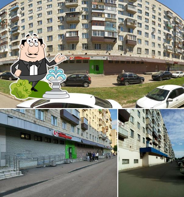 Пятёрочка
