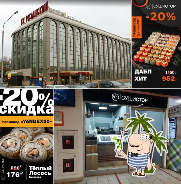 СушиСтор