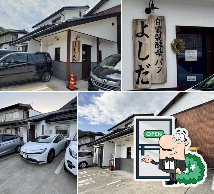 自家製酵母パン よしだ