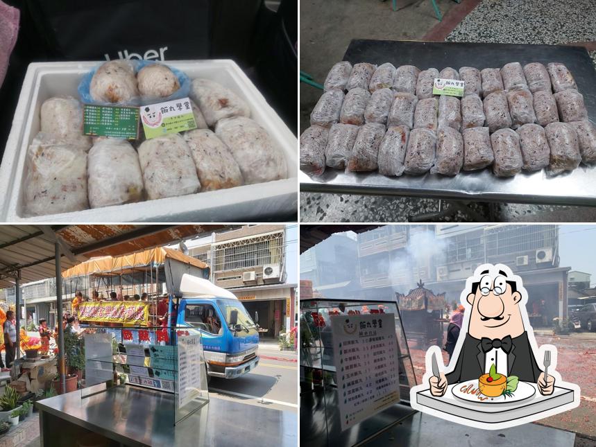 飯丸學堂