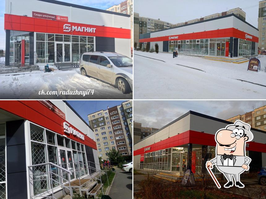 Магнит