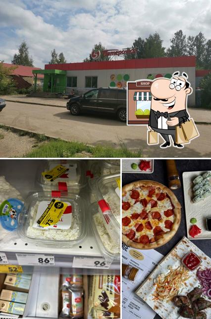 Пятёрочка