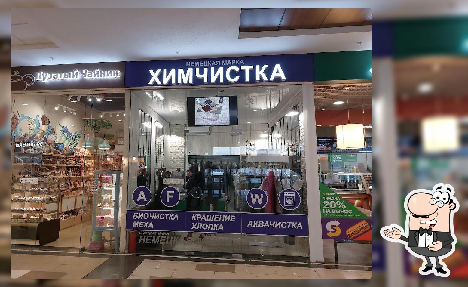 Пузатый Чайник, магазин